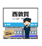 西日本 小浜線の駅名 シンプル敬語（個別スタンプ：2）