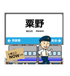 西日本 小浜線の駅名 シンプル敬語（個別スタンプ：3）