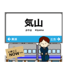 西日本 小浜線の駅名 シンプル敬語（個別スタンプ：6）