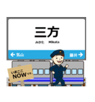 西日本 小浜線の駅名 シンプル敬語（個別スタンプ：7）