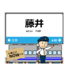 西日本 小浜線の駅名 シンプル敬語（個別スタンプ：8）