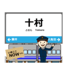 西日本 小浜線の駅名 シンプル敬語（個別スタンプ：9）