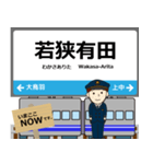 西日本 小浜線の駅名 シンプル敬語（個別スタンプ：11）