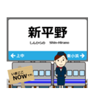 西日本 小浜線の駅名 シンプル敬語（個別スタンプ：13）