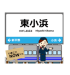 西日本 小浜線の駅名 シンプル敬語（個別スタンプ：14）