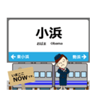 西日本 小浜線の駅名 シンプル敬語（個別スタンプ：15）