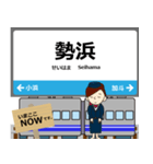 西日本 小浜線の駅名 シンプル敬語（個別スタンプ：16）