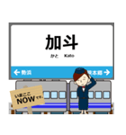 西日本 小浜線の駅名 シンプル敬語（個別スタンプ：17）