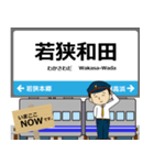 西日本 小浜線の駅名 シンプル敬語（個別スタンプ：19）