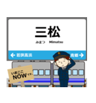 西日本 小浜線の駅名 シンプル敬語（個別スタンプ：21）