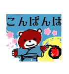 くまのどんちゃん。春場所（個別スタンプ：3）