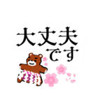 くまのどんちゃん。春場所（個別スタンプ：10）
