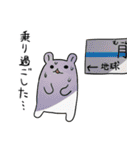 ハムスター達と生活スタンプ4（個別スタンプ：1）