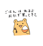 ハムスター達と生活スタンプ4（個別スタンプ：14）