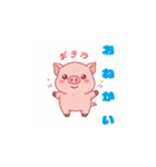 子豚のマーチ（個別スタンプ：7）