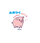 子豚のマーチ（個別スタンプ：13）