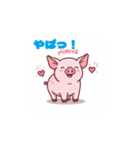 子豚のマーチ（個別スタンプ：17）