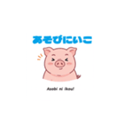 子豚のマーチ（個別スタンプ：22）