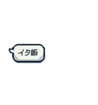 ナウい！昭和死語のスタンプ（個別スタンプ：6）