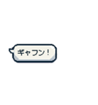 ナウい！昭和死語のスタンプ（個別スタンプ：8）