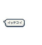 ナウい！昭和死語のスタンプ（個別スタンプ：20）