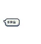 ナウい！昭和死語のスタンプ（個別スタンプ：22）