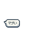 ナウい！昭和死語のスタンプ（個別スタンプ：26）