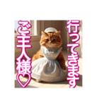 メイド、猫ちゃん【基本の挨拶でも使える】（個別スタンプ：30）