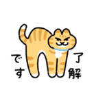 ねことしもべ2  （ねこだけ敬語スタンプ）（個別スタンプ：3）