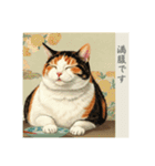 猫の挨拶 浮世絵風（個別スタンプ：1）