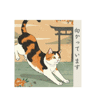 猫の挨拶 浮世絵風（個別スタンプ：5）