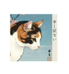 猫の挨拶 浮世絵風（個別スタンプ：24）