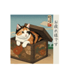 猫の挨拶 浮世絵風（個別スタンプ：25）