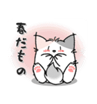 ねっことお地蔵さん 2（個別スタンプ：5）