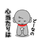 ねっことお地蔵さん 2（個別スタンプ：20）