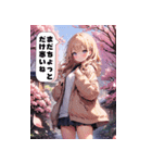 春を感じる少女たち（個別スタンプ：7）