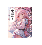 春を感じる少女たち（個別スタンプ：9）