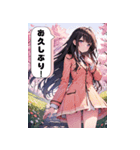 春を感じる少女たち（個別スタンプ：13）