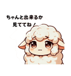 迷えるひつじのツンデレ応援（個別スタンプ：1）