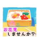 くつろぎスタンプ vol.2(春・敬語)（個別スタンプ：5）