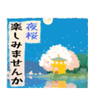 くつろぎスタンプ vol.2(春・敬語)（個別スタンプ：7）