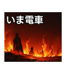 これこそ地獄の業火（個別スタンプ：27）