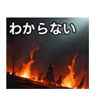 これこそ地獄の業火（個別スタンプ：30）