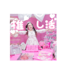 推し活ルームで自分の推し活♡愛理たん推し（個別スタンプ：1）
