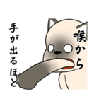 シャム猫のうちわ戦争（個別スタンプ：21）