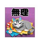 折り紙風 猫スタンプ（AI）（個別スタンプ：24）