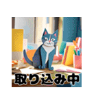 折り紙風 猫スタンプ（AI）（個別スタンプ：29）