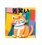 折り紙風 猫スタンプ（AI）（個別スタンプ：36）