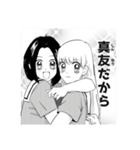 ギャルスタンプ完全版★（個別スタンプ：38）