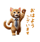 働く茶トラ猫(敬語)（個別スタンプ：1）